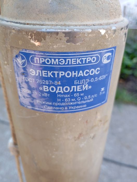 Насос глибинний Водолій
