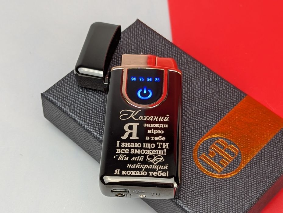 USB запальничка. Зажигалка с гравировкой
