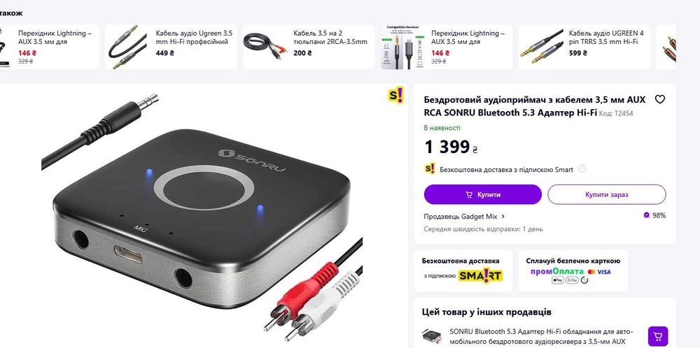 Bluetooth ресивер-адаптер SONRU для колонок