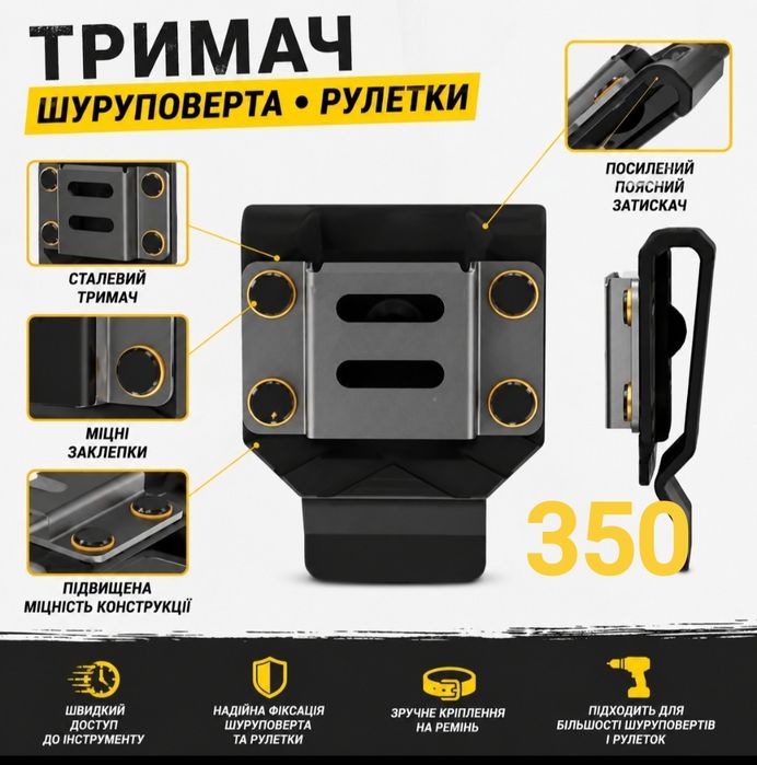Тримач шуруповерта імпакта тримач рулетки тримач стяжек аксесуари для інструментів toughbuilt