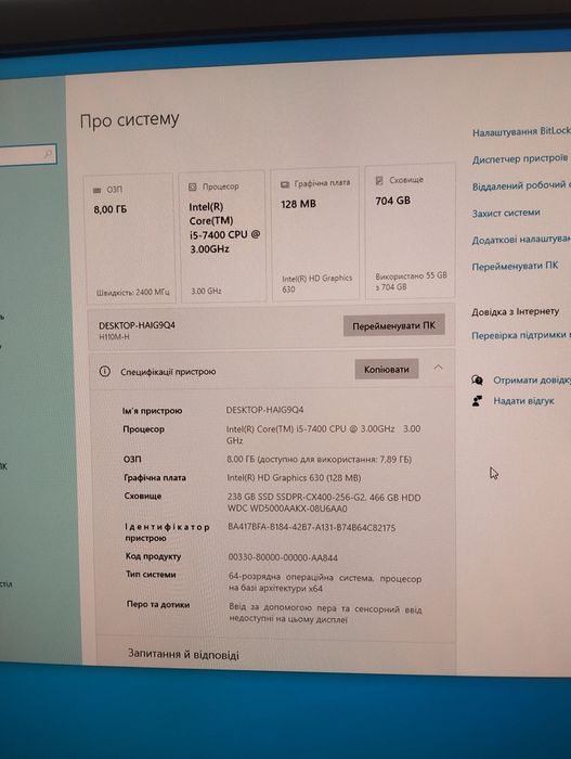 ПК на процесорі i5-7400+ssd 256gb+HDD 500gb+ddr4 8gb