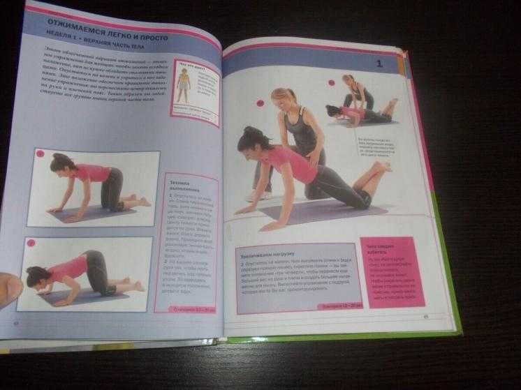 Люсі Віндхем-Рід. Чудова фігура за 30 хвилин на день