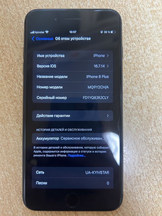 Продам Айфон  8 плюс