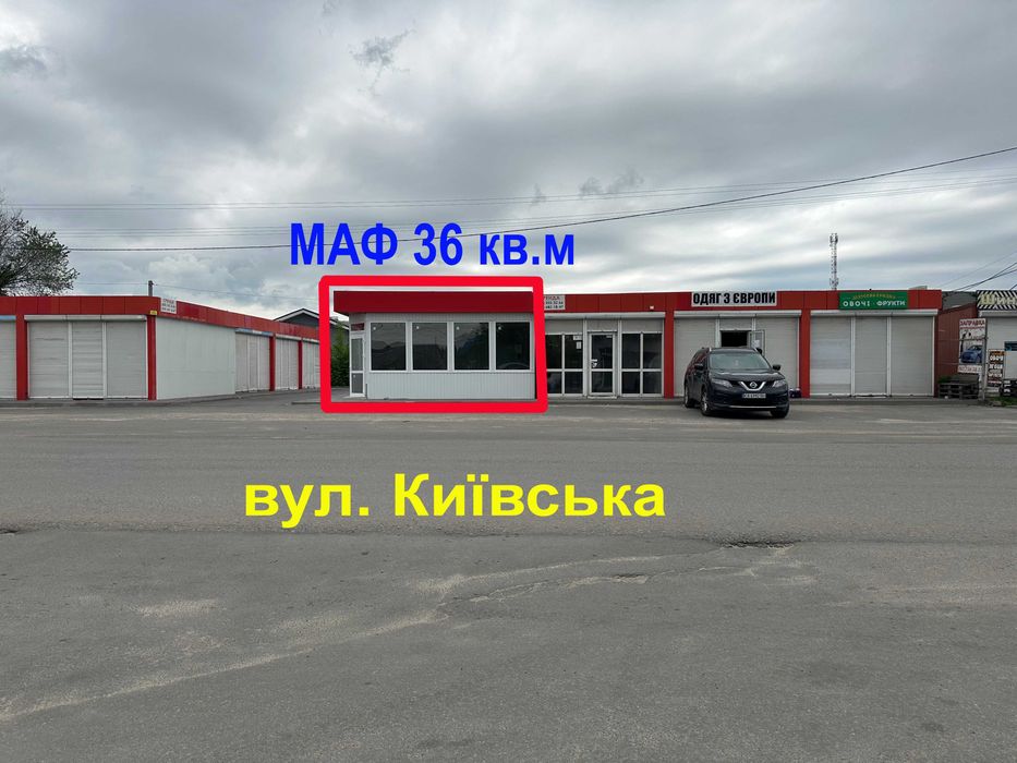 Оренда мафу 36м2 під комерцію, Тарасівка, фасад вул.Київська