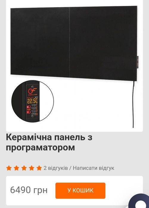 Керамічні обігрівачі