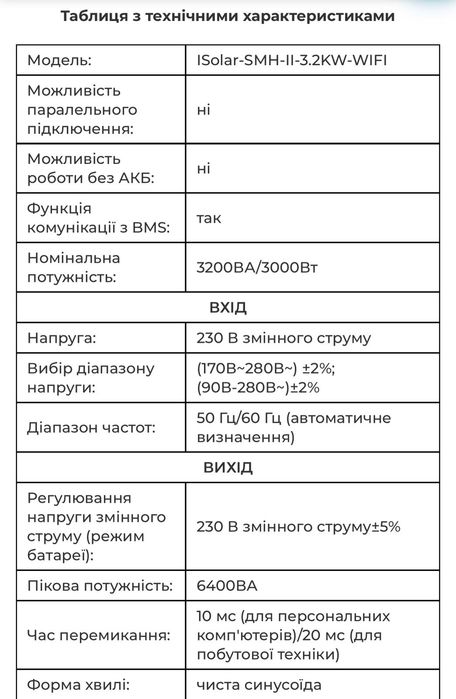 Інвертор EASUN 3.2kW 24V SMH-II / Инвертор EASUN 3.2kW 24V SMH-II