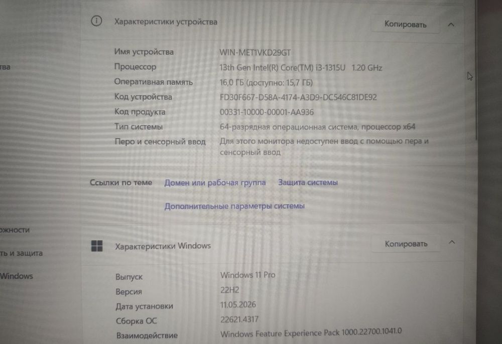 Lenovo ThinkPad e16 g1 ОЗУ 16Gb m2 ssd NVNe 512Gb