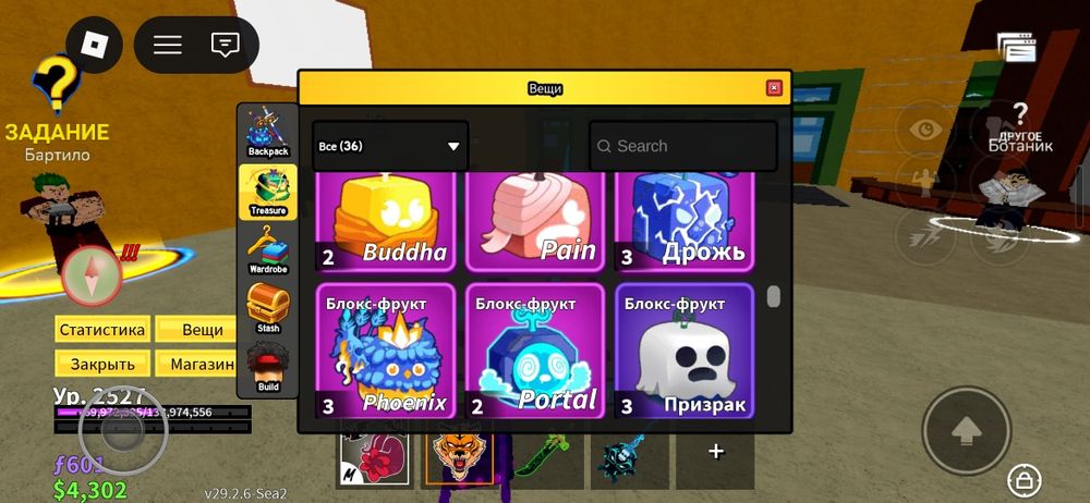 Blox fruits sell