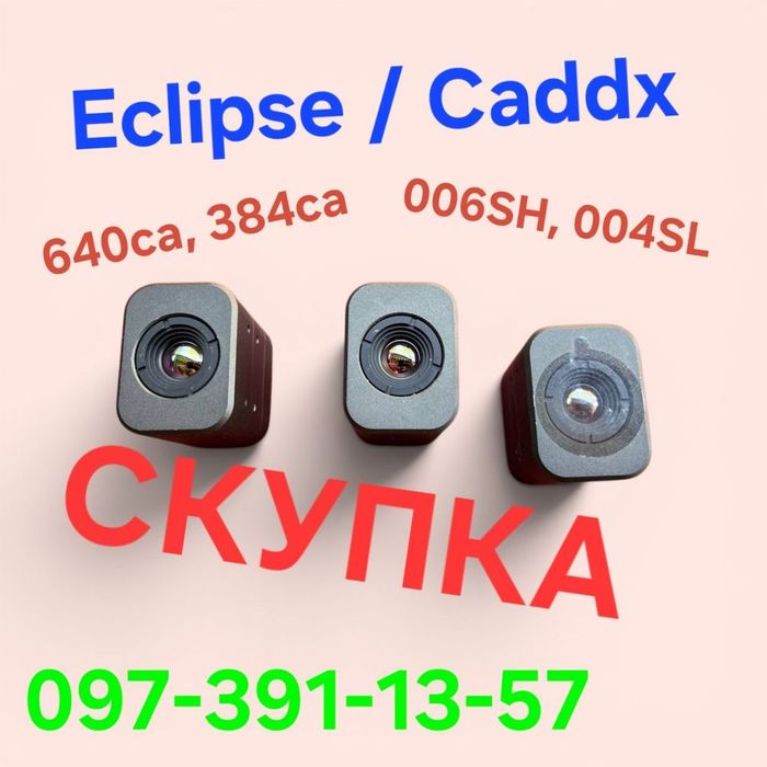 выкупаем eclipse + caddx 384CA + caddx 640СА,  батки от  фпв 6s3p/4s1p/6s2p/8s4p и другие, пульт dji rm330, акб от Autel Evo max 4