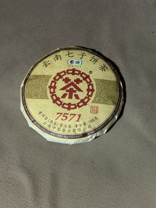 Китайский чай Пуэр 7571, прессованный блин 150 г (оригинал)