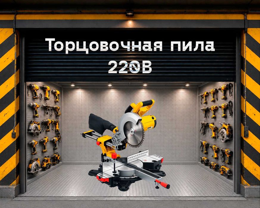 Торцовочная пила на прокат, аренда инструмента