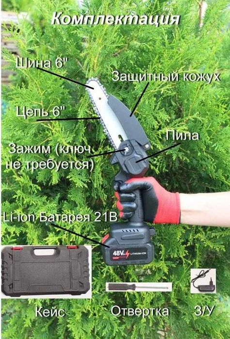 ‼️ Мини-пила бесщеточная цепная аккумуляторная. Пилка‼️Ассортимент