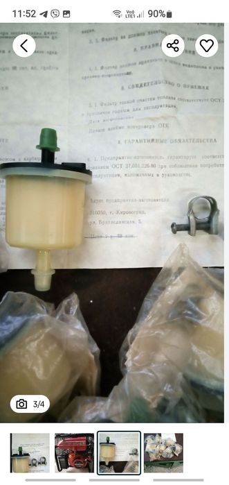 Фильтр тонкой очистки новые.