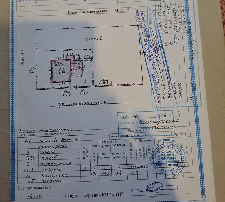Продам будинок вул.Карнавальна
