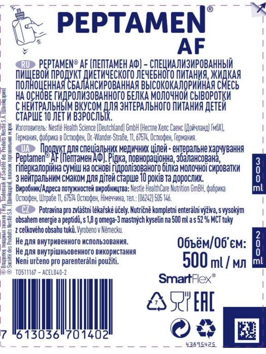 Ентеральне харчування