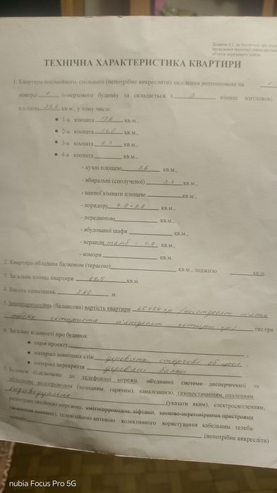Продається 1/2 частина будинку, Полтавська 149,кв.2,без ремонту місто Берестин
