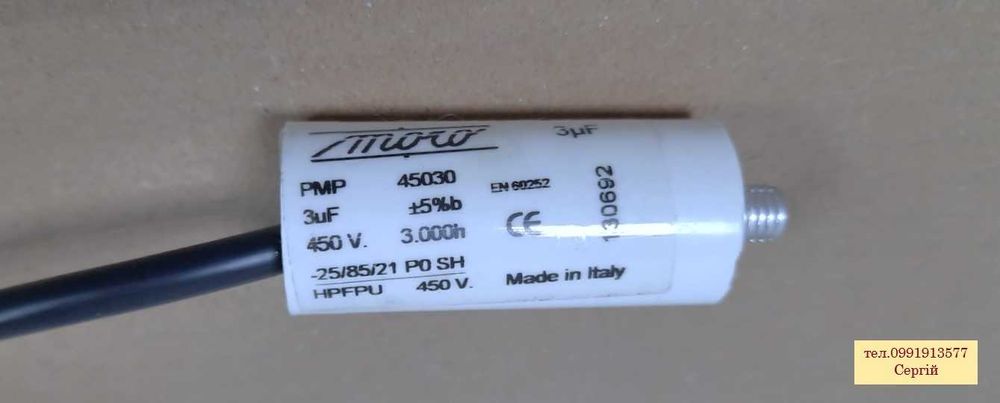 Конденсатор MORO на 3 мкф 450 V, Новый, Италия