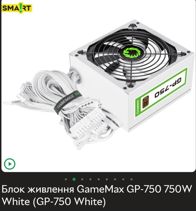 Блок живлення 750w GameMax білий.