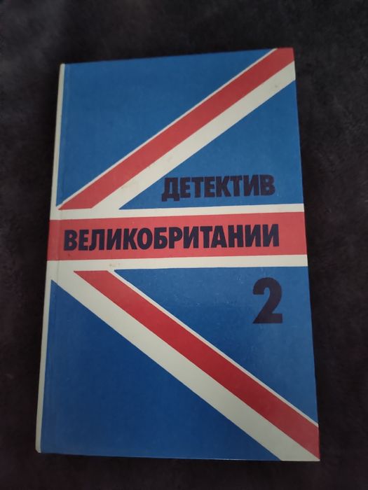 Д.Х. Лоуренс. Книга Детектив Великобритании 2