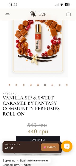 нові нішеві масляні парфуми vanilla sip & sweet caramel by fantasy community perfumes