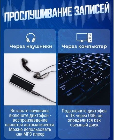 Миниатюрный диктофон с Savetek 200, 4/8/16/32Гб, Mp3, VOX, посылений ак