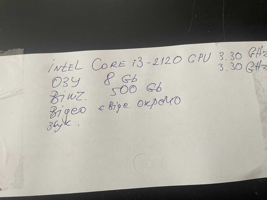 Системний блок з Німеччини.