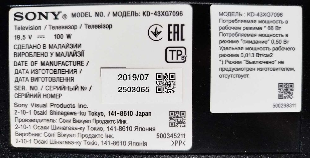 WI-FI модуль DNUR-SY3 1-458-959-13 для Sony KD-43XG7096