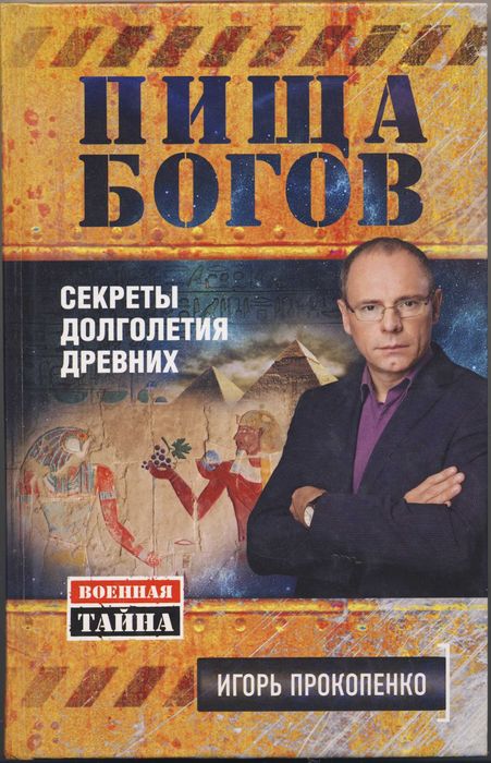 Медицина и здоровье, 8 книг