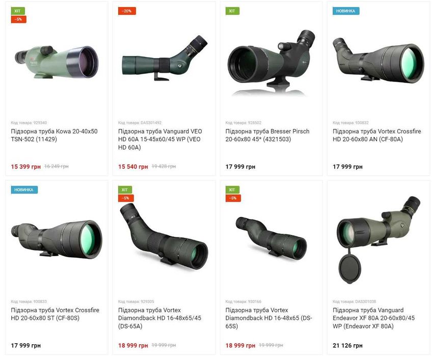 Подзорная труба Vortex