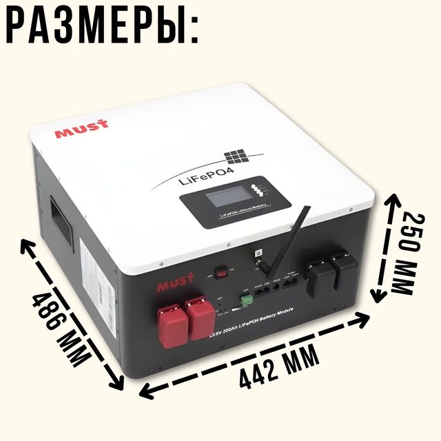 Батарєя МUST 24V-200A