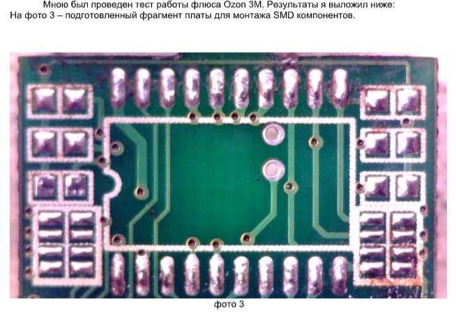 Флюс Ozon 3M пайка SMD BGA лучшая замена всяким rusflux и cyberflux ...