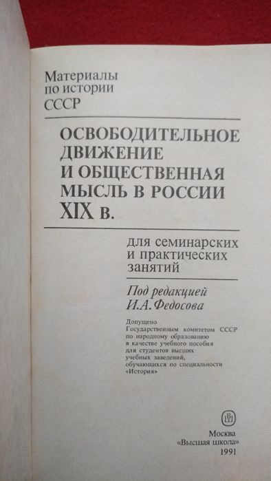 Материалы по истории СССР