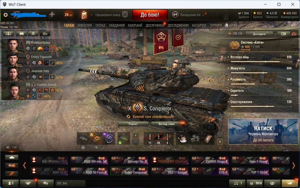 аккаунт  World of Tanks