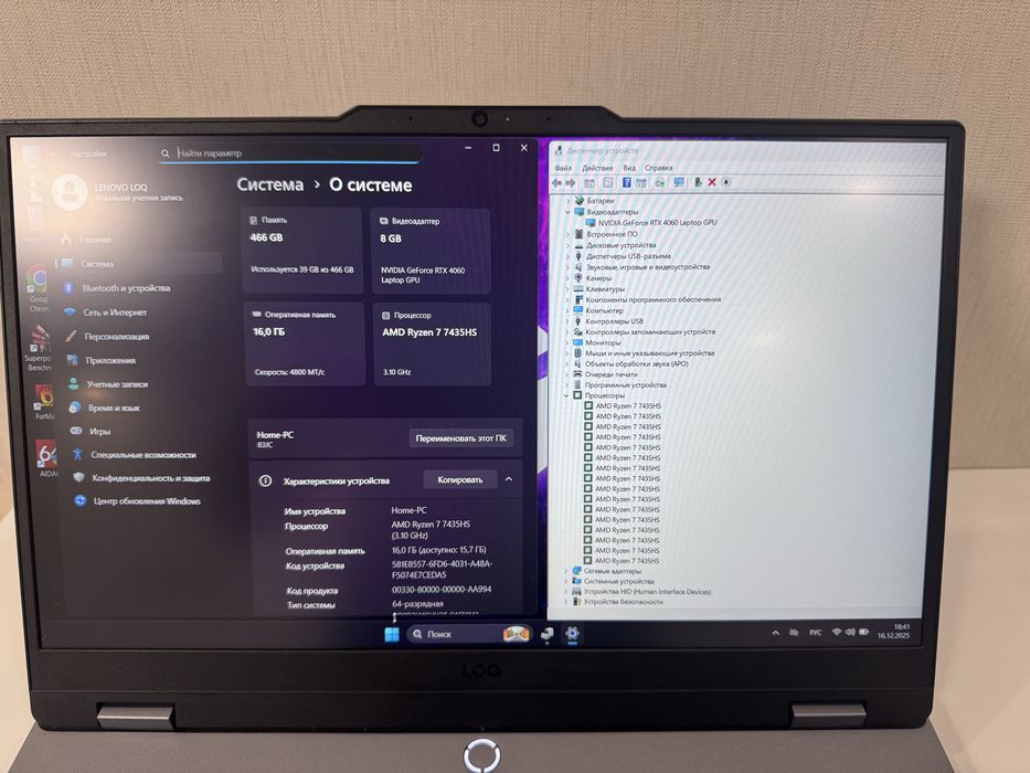 Lenovo LOQ 15ARP9 RTX4060 ryzen 7 7435hs 144hz