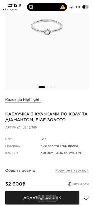 Каблучка Guzema з діамантом