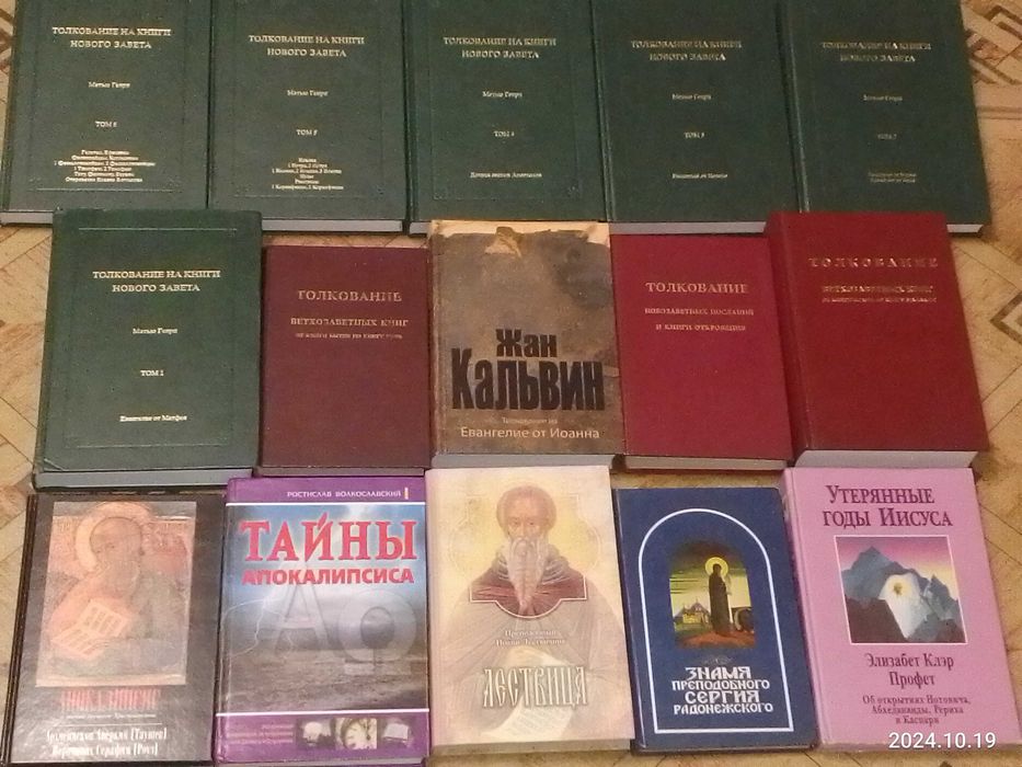 Актуальные книги   Апостол  с Толкованием текса    / Купити зараз/