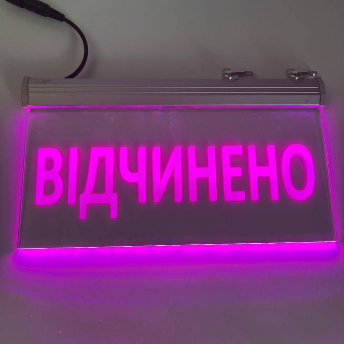 Акрилайт Відчинено  Світлодіодна табличка  LED вивіска Рожева 40х19