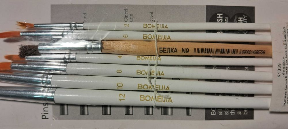 Набір пензлів Bomeijia 2–12 + білка №9, б/в