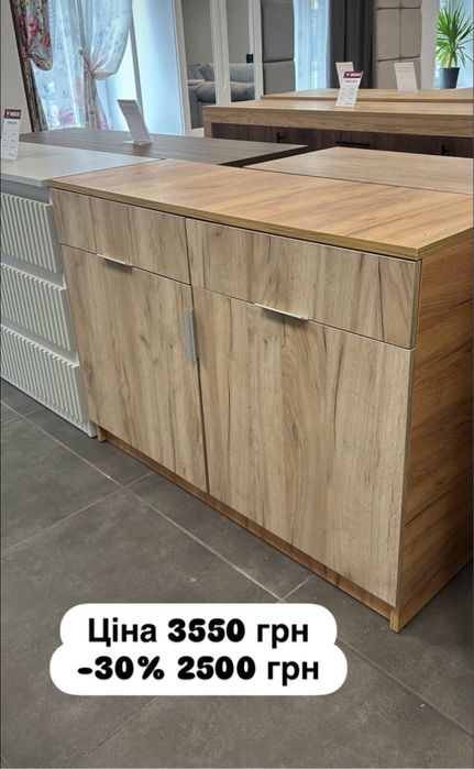 Комод новий ціна нижче собівартості