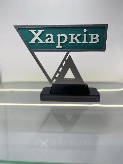 Стелла Харків. 3-D друк