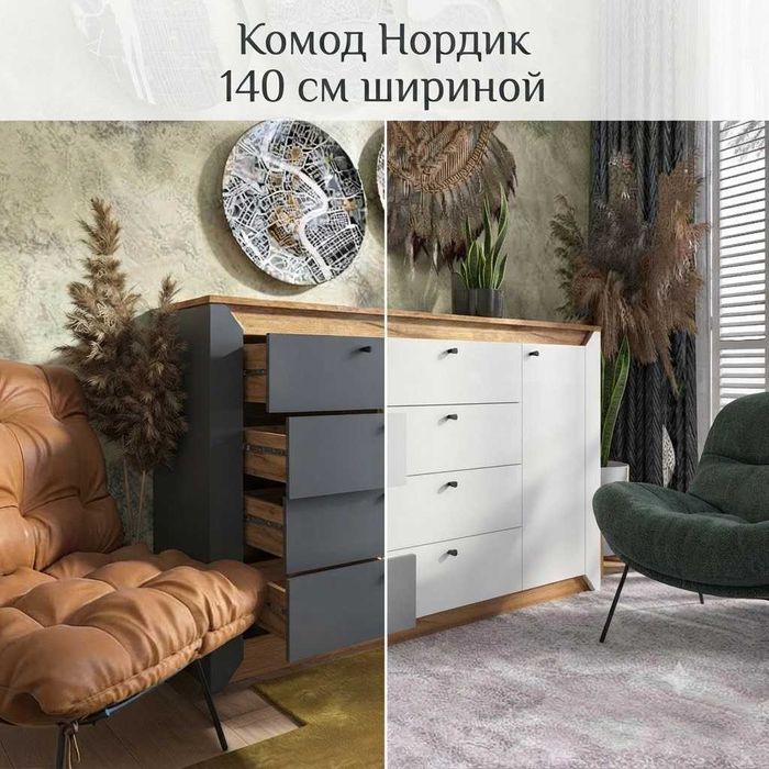Комод со склада фабрики ЛУЧШИЕ ЦЕНЫ! Выбор моделей- от узких до широких| Комоды без ручек| Другая мебель- Шкаф Тумба Кровать Матрас Прихожая Доставка!