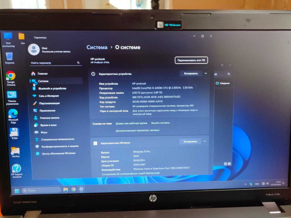 Hp Probook 4740s бу