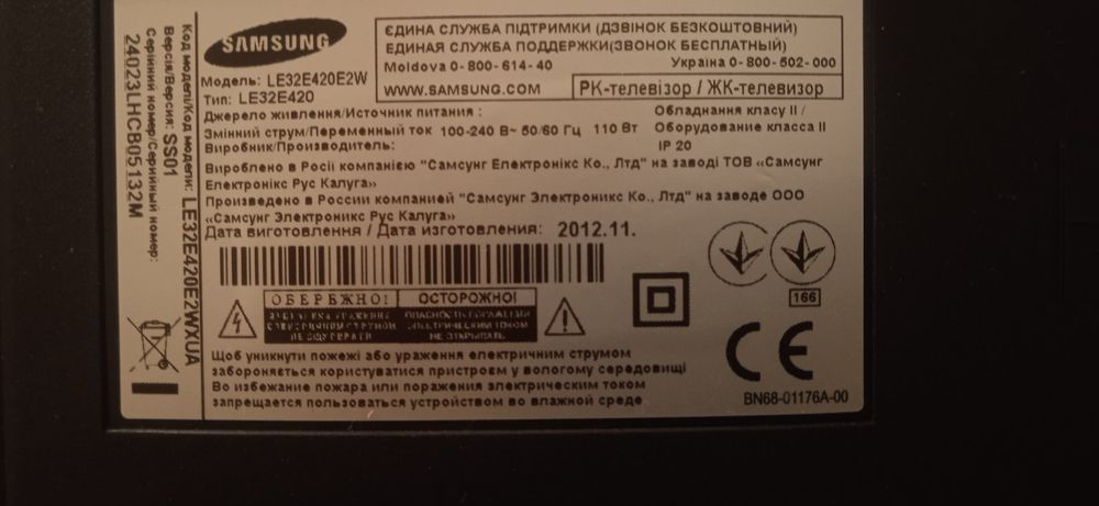 Телевізор Samsung LE-32E420