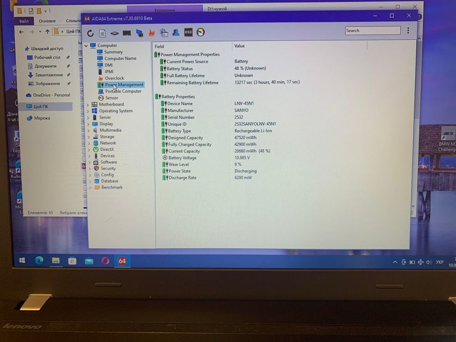 Lenovo e 550 продам