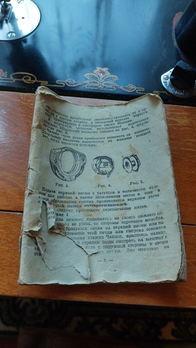 Швейна машинка ПМЗ ім. Калініна на металевій станині