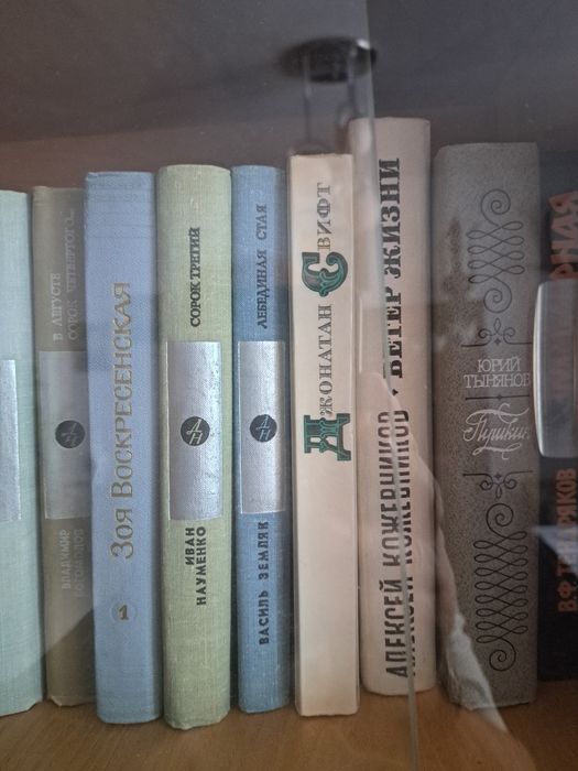 Серия книг Библиотека дружбы народов.