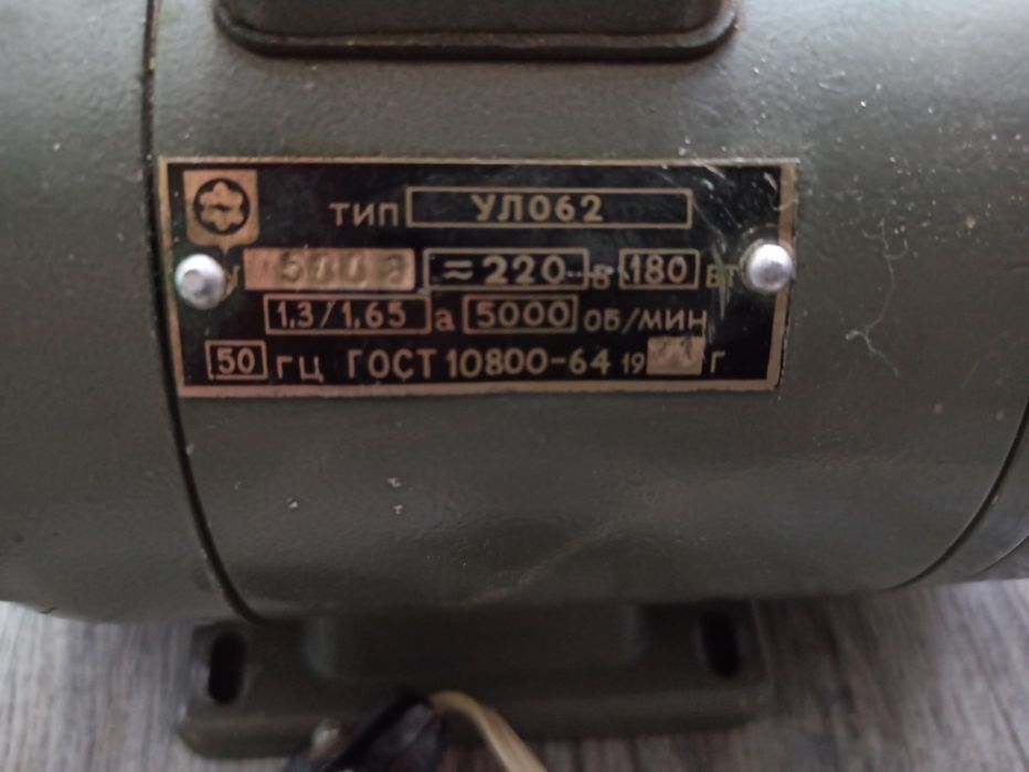 Електродвигун УЛ-062, 5000 об./хв.