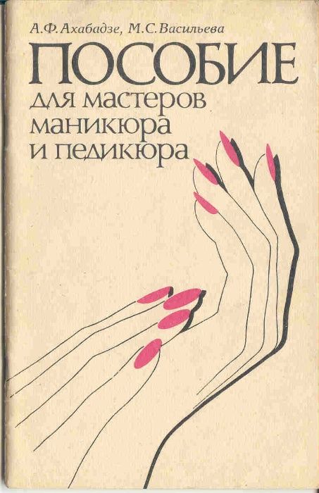 Книги для бухгалтера.Кулинария для молодых хозяек.Изготовление цветов