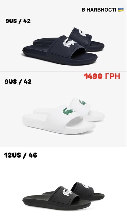 Оригінал! Чоловічі тапочки Lacoste
