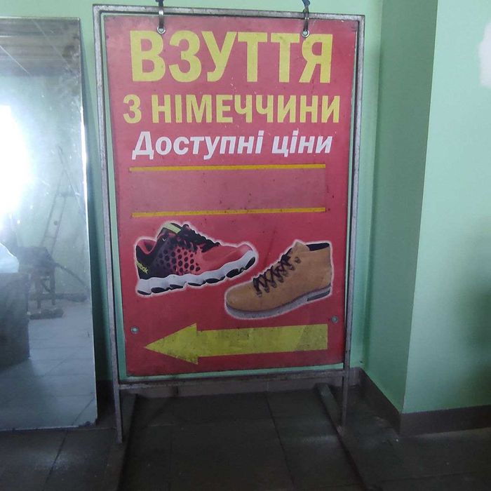 Продам вивіску ( штендер)